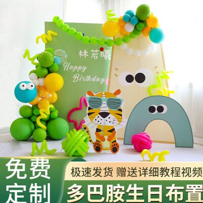 场景多天儿童宝宝背景墙卡通满月宴巴胺装饰周岁百kt板生日布置
