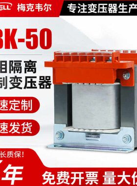06vv0隔离 -v机床2011相单Kv3定制220变24v0BA转50V控制变压器38v