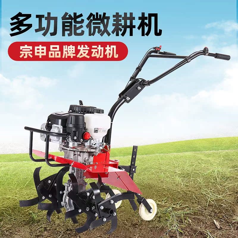 宗申微耕机小型多功能耕地机旋耕汽油机L家用松土除草农用开沟机