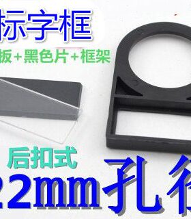 按钮框径指示牌22mm标识牌按钮家厂框标字按钮卡扣标牌内标志牌