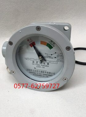 Y-/1/150油-流JJ001815010 Y继电器