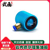 福油德尔持卡油油器集油嘴专用回夹内武函具工具云器试验台维修回