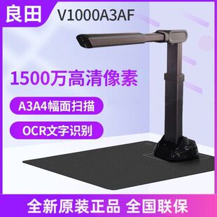 便携式扫描仪文件A3高清0150A4快速档文高速像万良田高拍仪素办公
