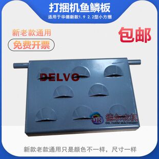 华捆打捆机牧草 配件鳞龙鱼小方草配件配件玉 捆打包机机德秸秆板