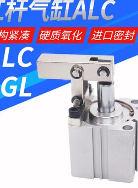 /AL杠杆气缸5036ALX/紧具下压压紧夹斜气动JG32夹C/角C25/L摇臂40
