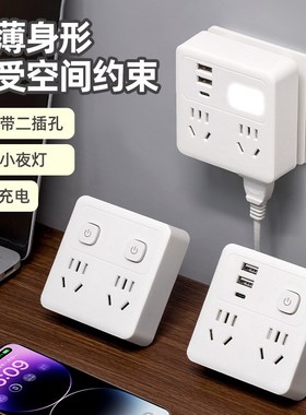 86型无线插座超薄转换器一转多孔USBH充电PD充口明装拓展插排插板