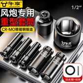 风炮2大飞小加长套筒厚电动扳手工具17mm套筒铬钼1寸钢气动 重型