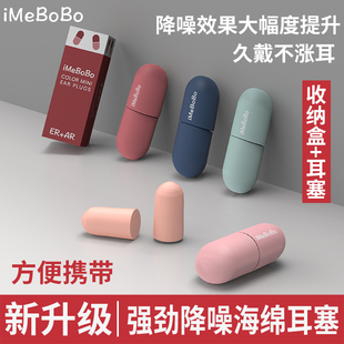 超级隔音耳塞防噪音睡眠睡t觉专用学生降噪打呼噜神器专业工作静