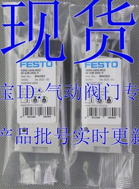 2842V H5FESTO电磁阀5GTC-38-S0 -81M542LUV6-G1-6L- -422T3AK120