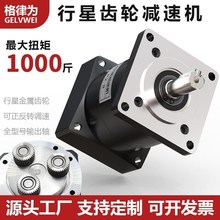 57/60/8086/110/130交流步进伺服电K机马达精密行星减速机器齿轮