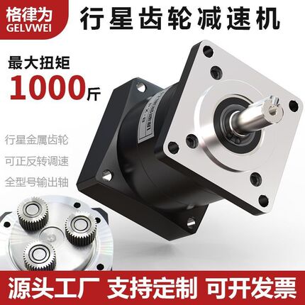 57/60/8086/110/130交流步进伺服电K机马达精密行星减速机器齿轮