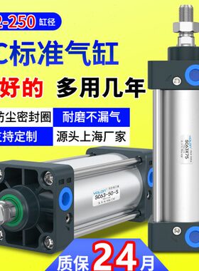 X04020253气动长0力气缸0X15032程推X8小型标准XX0X160X6行SC大X1