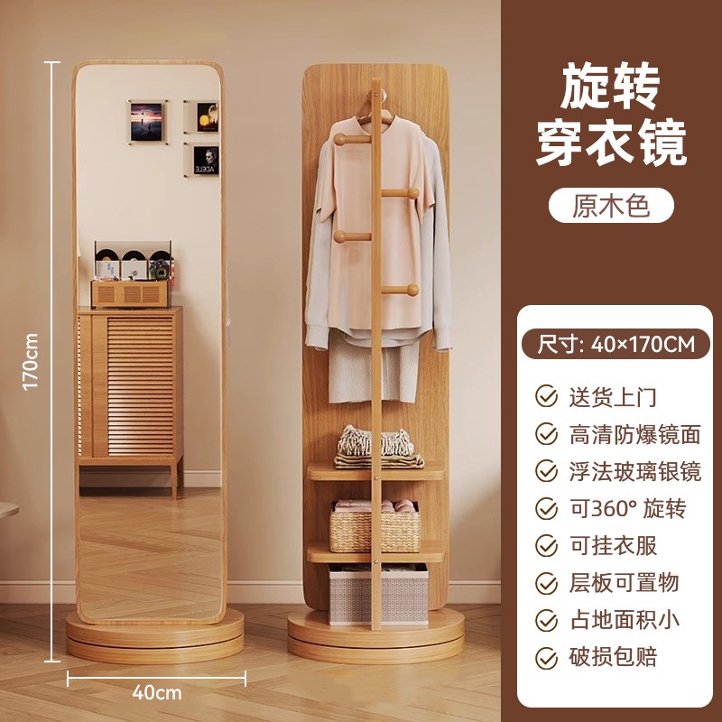 木制全身镜家用落地镜可旋转卧室穿衣试衣大镜子移动带Z挂衣架一
