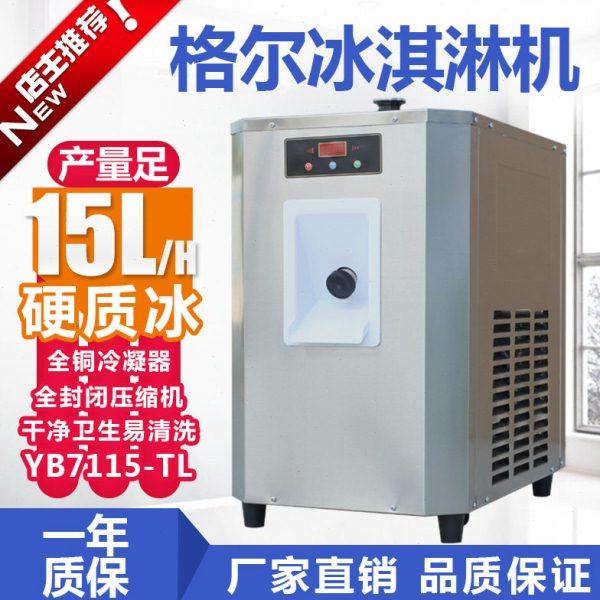 商用冰淇淋机 喜格硬冰机 硬质冰淇淋机台式冰激凌机硬冰机器