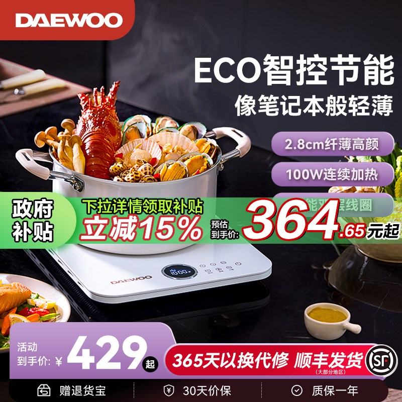大宇大眼萌超薄电磁炉家用IH火锅爆炒ECO智能节能触控数显