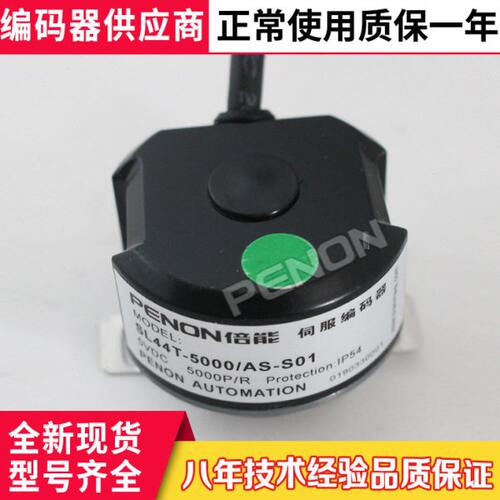 原装SL44T-5000/AS-S03-S01-/8S-S02编码器80-5000T-5PS-A025-YT