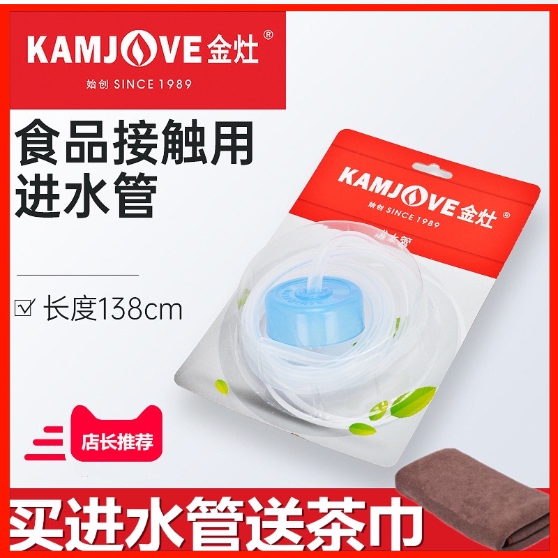 金灶茶具抽水管自动上水电热水壶电磁茶炉软管茶盘配件进水硅胶管