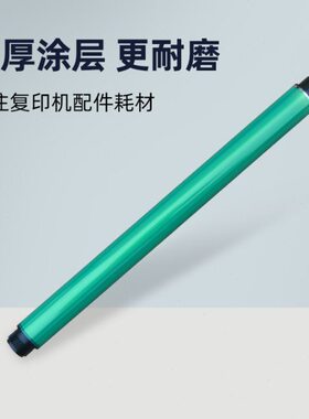适用理光MP2554 3554 3054 4054 5054 6054SP鼓芯硒鼓 感光鼓刮板