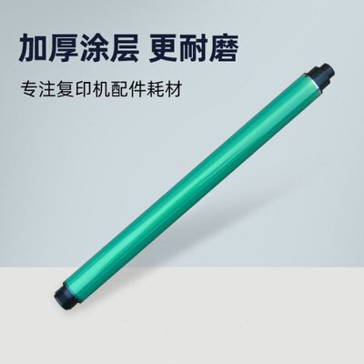 适用理光MP2554 3554 3054 4054 5054 6054SP鼓芯硒鼓 感光鼓刮板