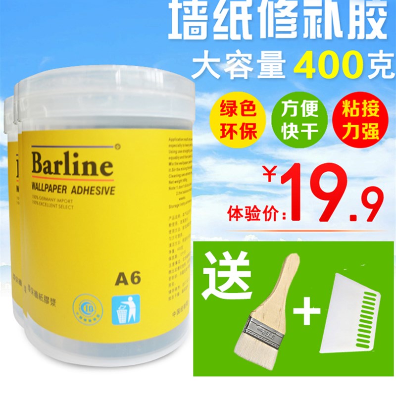 墙纸修补胶壁纸胶水环保s翘边修复开裂接缝强力糯米胶辅料家用胶