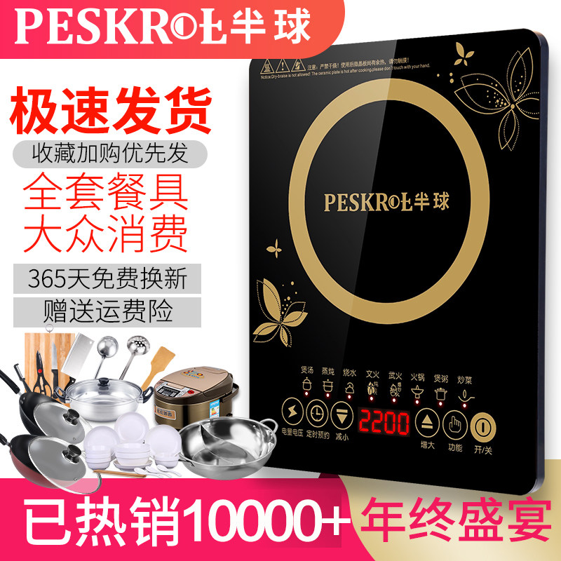 半球型新款电磁炉家用节能全自动小型智能新款火锅炒菜一体电池炉