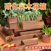 实木花盆多肉组合盒防腐木绿植物木箱花盆家用小型户外种植箱