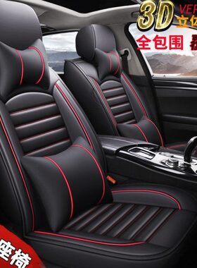 汽车座套北汽幻速s3s2s7s6s5s3lH3H2E/V全包七座四季专用全包坐垫