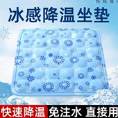 冰垫坐垫夏季 凉垫水垫办公室屁垫汽车椅子沙发冰凉垫夏天降温神器
