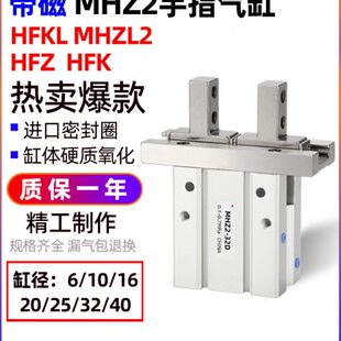 22DM-M指气缸25行爪气动机械手夹具20/手HDZ平DHZDD340L16102夹D2