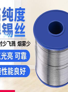 吉田高纯度带松香Sn63有铅维修焊锡丝1.0 0.8 0.6 0.5mm免洗锡线1