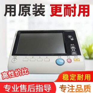 美能达C226 C227 C7222震旦C225 C265显示屏幕 C266面板柯美C287