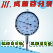 50指针指示量表防震防溅水精度0.01mm 成量百分表0
