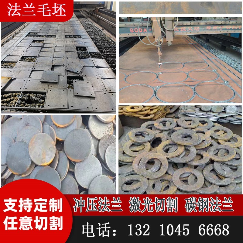 法兰毛坯激光切割异形件Q235钢板大口I径碳钢凸缘冲压盲板圆盘饼