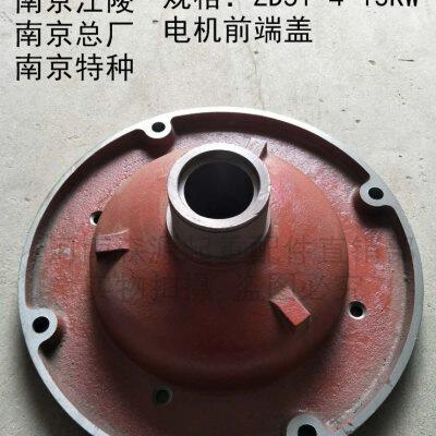 南京电机前端盖ZD51-4 13KW锥形电机后端盖 10T葫芦起升电机配件