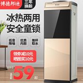 饮水机家用立式 宿舍办公室节能冰温热制冷开水机 冷热迷你小型台式