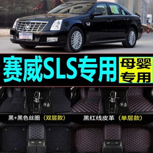 凯迪拉克赛威SLSCTS SLS专用汽车脚垫 老款 18款