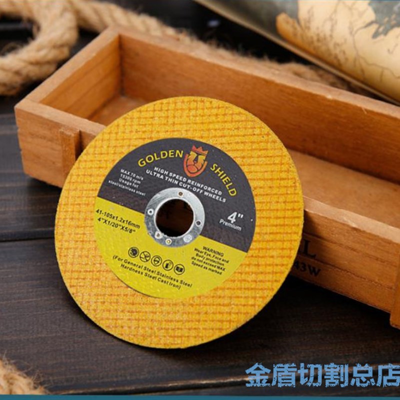 进口角磨机片四寸树脂切割片105不锈钢专用双网耐磨砂轮片金盾