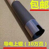 2200 2210 2201 2011 2211定影加热辊 2010 适合京瓷1800上辊1801