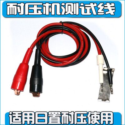 适合I3153 3159自动绝缘耐压测试仪3174日置3153耐压机测试线