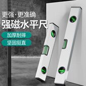 高精度水平尺迷你小型铝合金不锈钢实心防摔平衡仪工具强磁家用