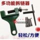 420 630 428 530 860维修工具 520 多功能链条拆卸器38.16A12A10A