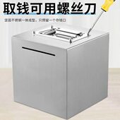 不锈钢存钱罐可存可取储蓄罐儿童只进不出2024新款 看不出来储钱罐