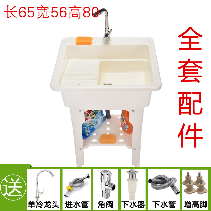 金友春阳台洗衣池带搓板家用洗衣台洗手盆水池柜洗衣单.槽塑料加