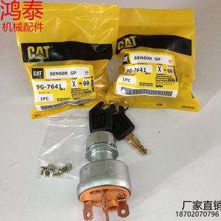 323 325 320B 卡特E312 D点火开关启动锁钥匙头9G 315 7641 313