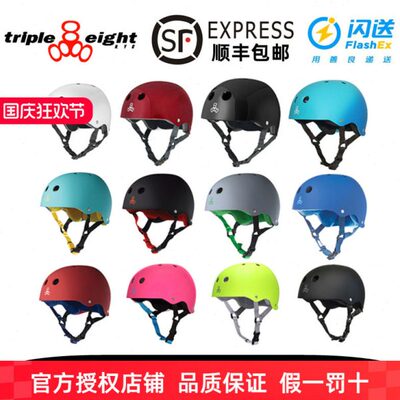 美国triple eight888滑板专业头盔轮滑自行车187头盔儿童可调节T8
