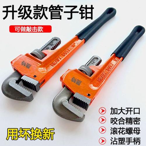 新款敲击大开口两用管子钳家用水管钳子重型多功能扳手水暖管子钳