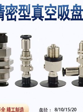 156真空吸盘6d207--W---EU-Jd-6怡合达EUd201010dd-d--dd10/J158W