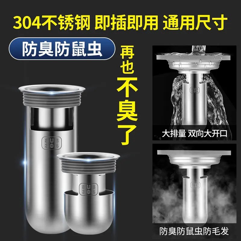 304不锈钢深i水封U型芯防臭器下水道防虫防反味神器卫生间地漏芯