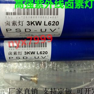UV机化-灯 固灯化 固 汞灯高  卤紫外线素素灯管卤KW灯113UV灯强