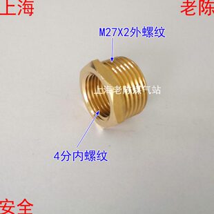 M2内丝转接头G12*外丝/7煤气转接头4分补芯M22内丝铜7X外丝2转